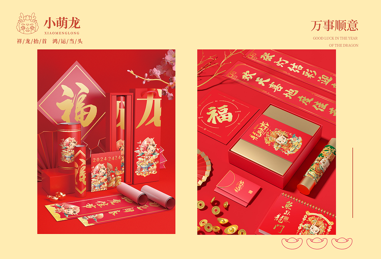 2024龙年IP插画设计｜萌龙迎新春系列（图ZMzQ4OTUyNTYw） - 商业插画 - 站酷设计师斌铭原创素材 - 站酷ZCOOL
