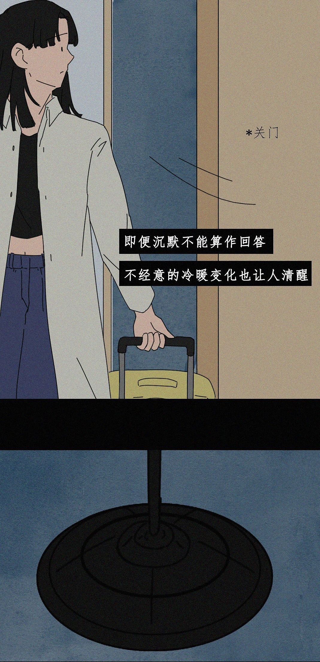 (条漫)你不爱我,我比你更早知道