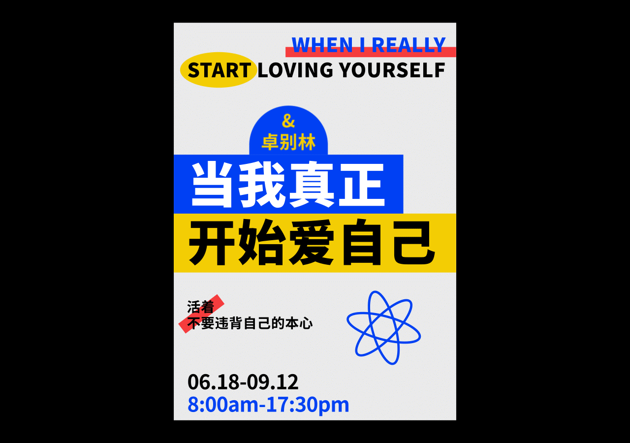 动效海报实验室×凌旬（图ZMzIxMjc1OTg4） - 海报 - 站酷设计师凌旬原创素材 - 站酷ZCOOL