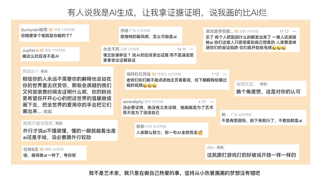 《画人间温暖》一月合集