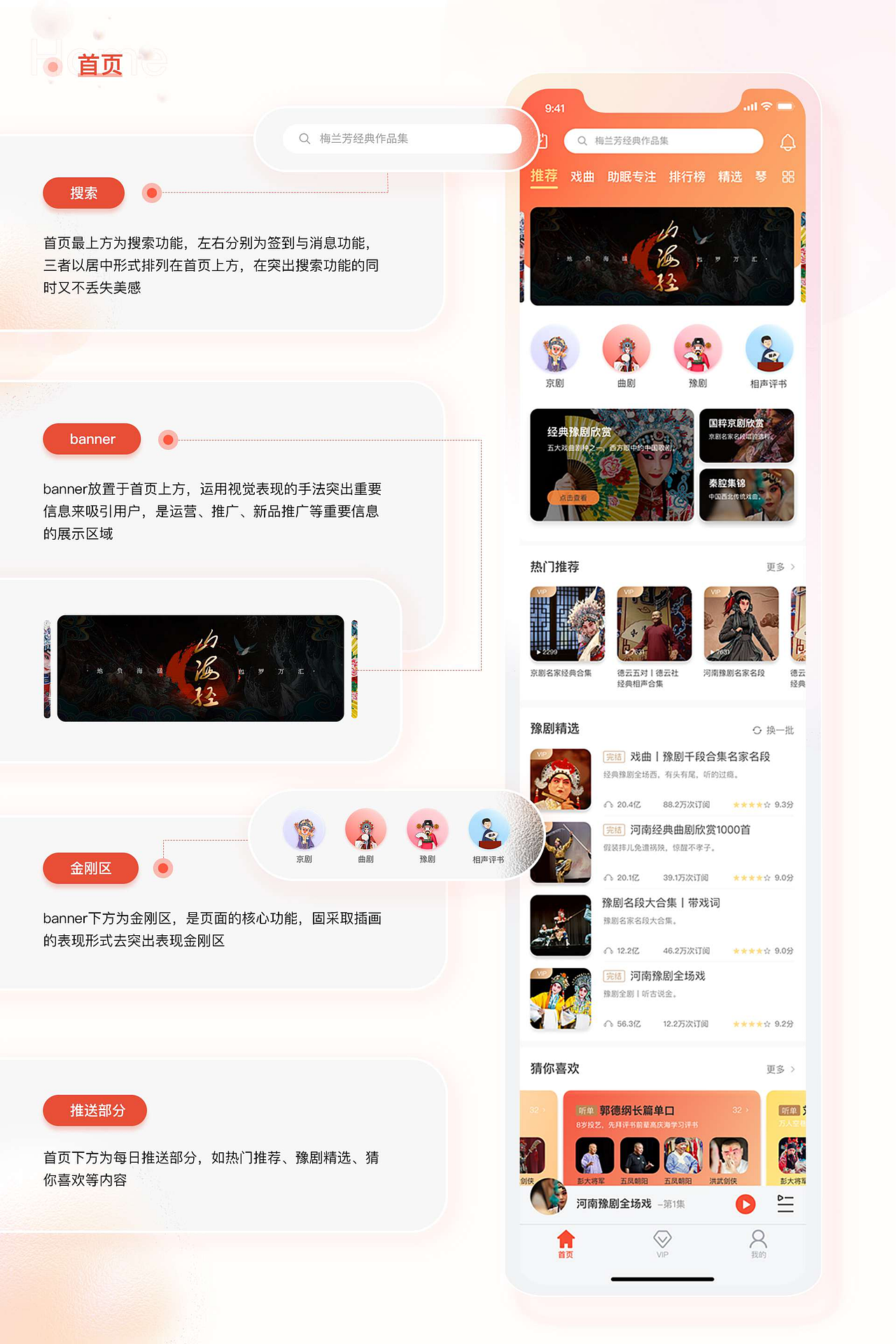 艺起听（图ZMzI0ODM3MjY0） - 其他UI - 站酷设计师ShangqiZheng原创素材 - 站酷ZCOOL