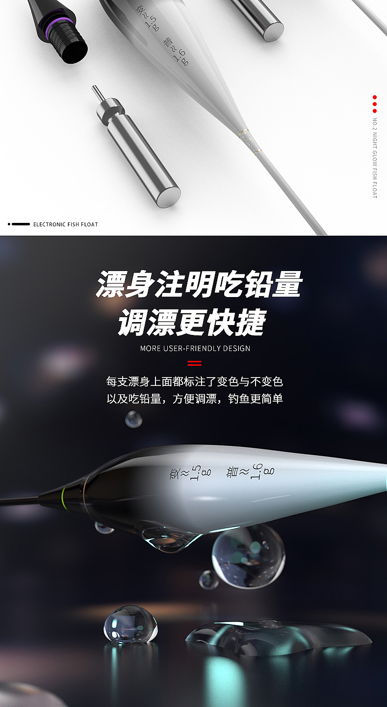 钓具渔具（浮漂）详情页设计（图ZMzcwODcxMjY0） - 产品 - 站酷设计师forever152原创素材 - 站酷ZCOOL