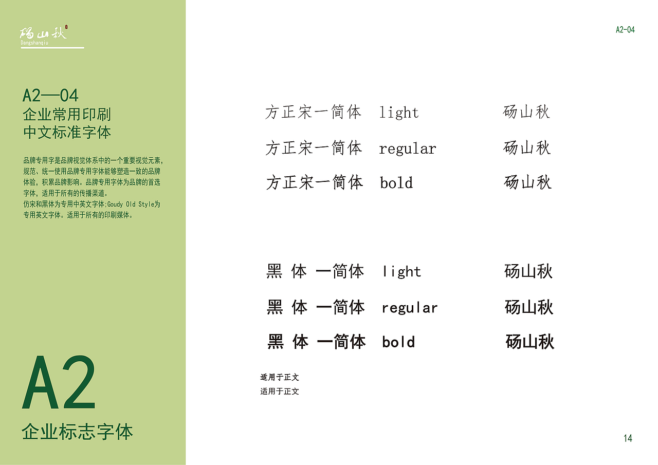 vi设计 砀山秋梨膏（图ZMzQ0ODE2NDc2） - 品牌 - 站酷设计师做设计的图图er原创素材 - 站酷ZCOOL