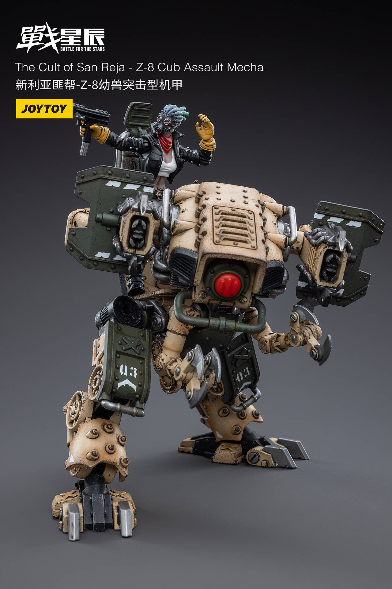 JOYTOY 战星辰系列 新利亚匪帮 Z-8幼兽突击型机甲（图ZMzE4NTY4ODI4） - 玩具 - 站酷设计师JOYTOY暗源官方原创素材 - 站酷ZCOOL