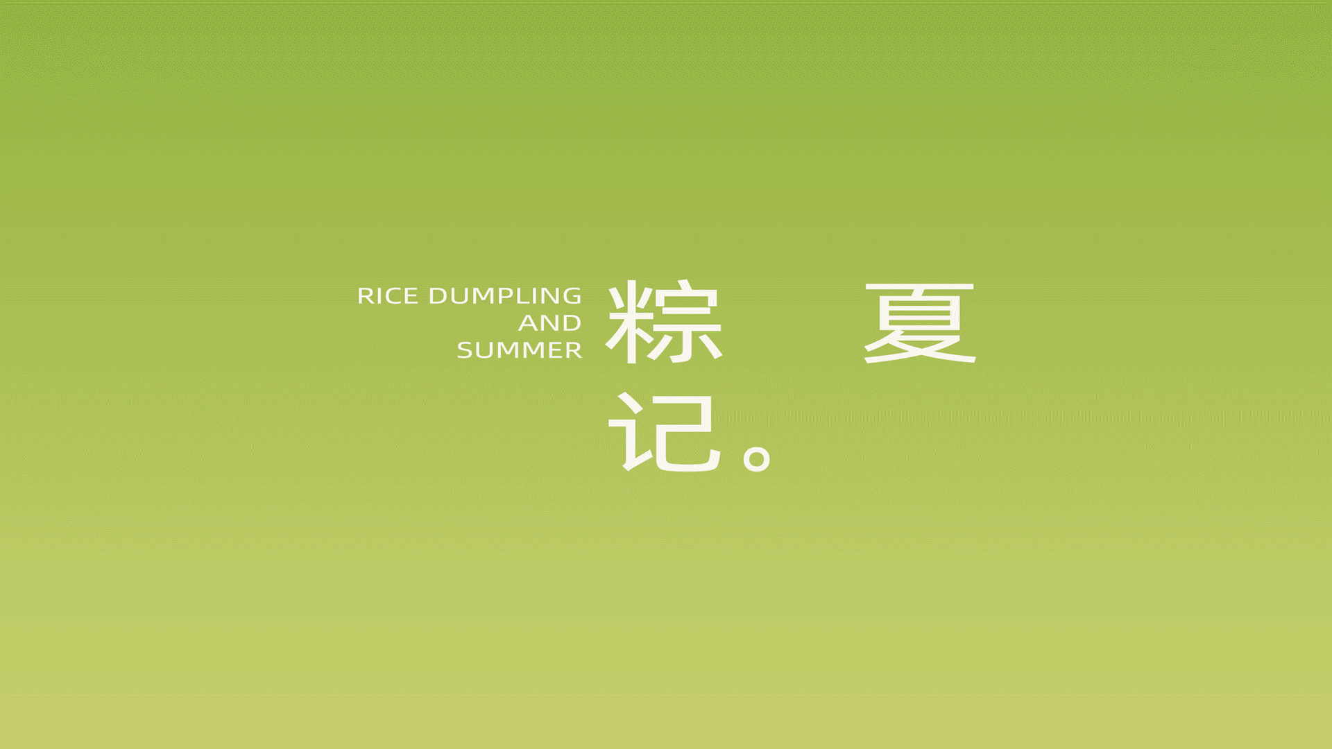 粽夏记-端午礼盒 | 包装渲染（图ZMzAxMDAzMzA4） - 产品 - 站酷设计师北陆訓原创素材 - 站酷ZCOOL