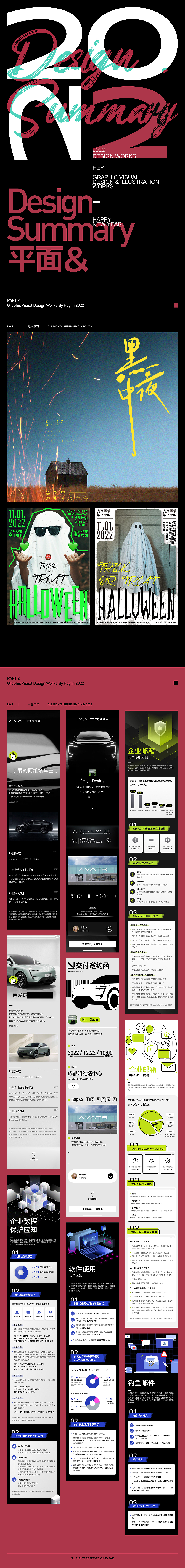 2022年终设计总结（图ZMzI2OTIxMzI4） - 商业插画 - 站酷设计师猫不喜原创素材 - 站酷ZCOOL