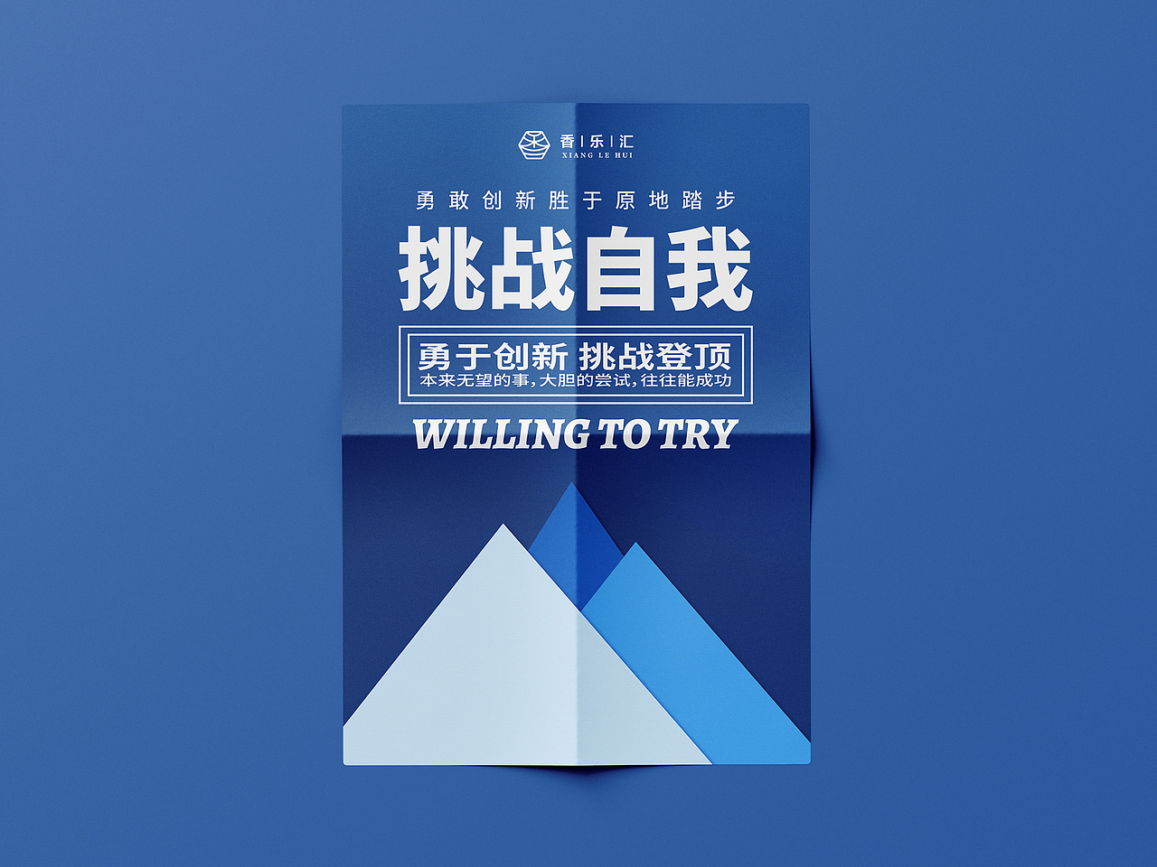 企业文化海报（图ZMzA4Mzk5ODg0） - 品牌 - 站酷设计师LiuShu0915原创素材 - 站酷ZCOOL