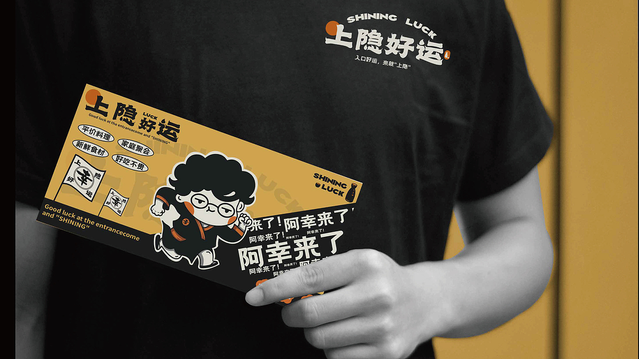 🎴上隐好运料理品牌VI设计🎴（图ZMzQ5MTA4NzEy） - 品牌 - 站酷设计师设计瓜瓜米酒原创素材 - 站酷ZCOOL