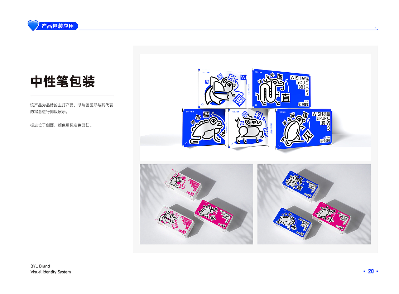 吉祥文化 -- “榜有灵”文具品牌视觉设计（VI 部分）（图ZMzQ0MTE5NjYw） - 品牌 - 站酷设计师斑马品牌设计原创素材 - 站酷ZCOOL