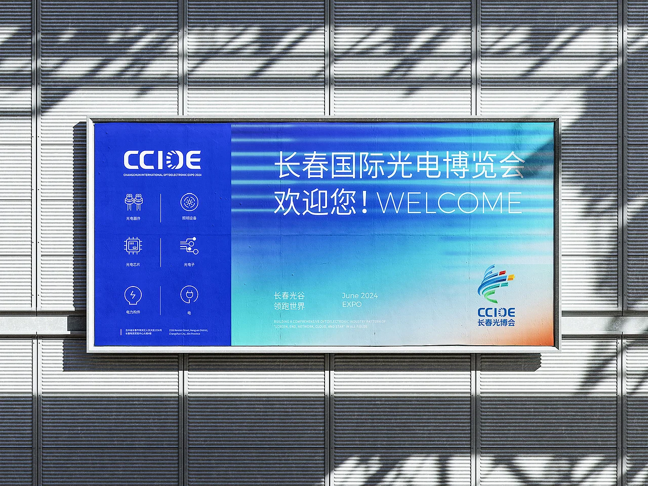 LOGO 展览会LOGO设计 长春国际光电博览会LOGO VI设计