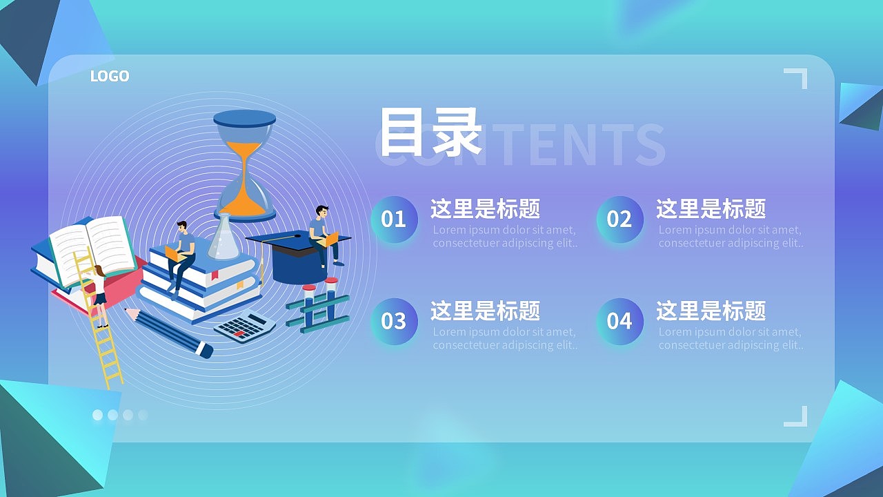 渐变风企业培训