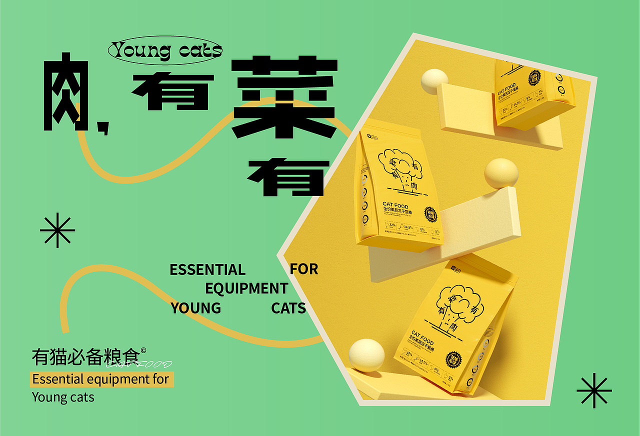 宠物冻干果蔬粮视觉全案 | 荤蔬搭配呵护肠胃