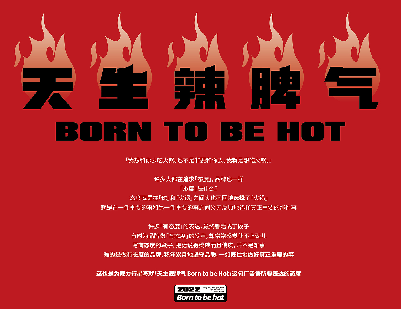 火锅品牌与IP设计｜辣力行星™️火锅俱乐部（图ZMzIzMDMwMjcy） - 品牌 - 站酷设计师SayMeow免贵姓猫原创素材 - 站酷ZCOOL