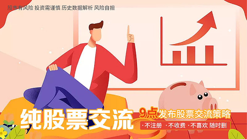 【信息流】证券股票类