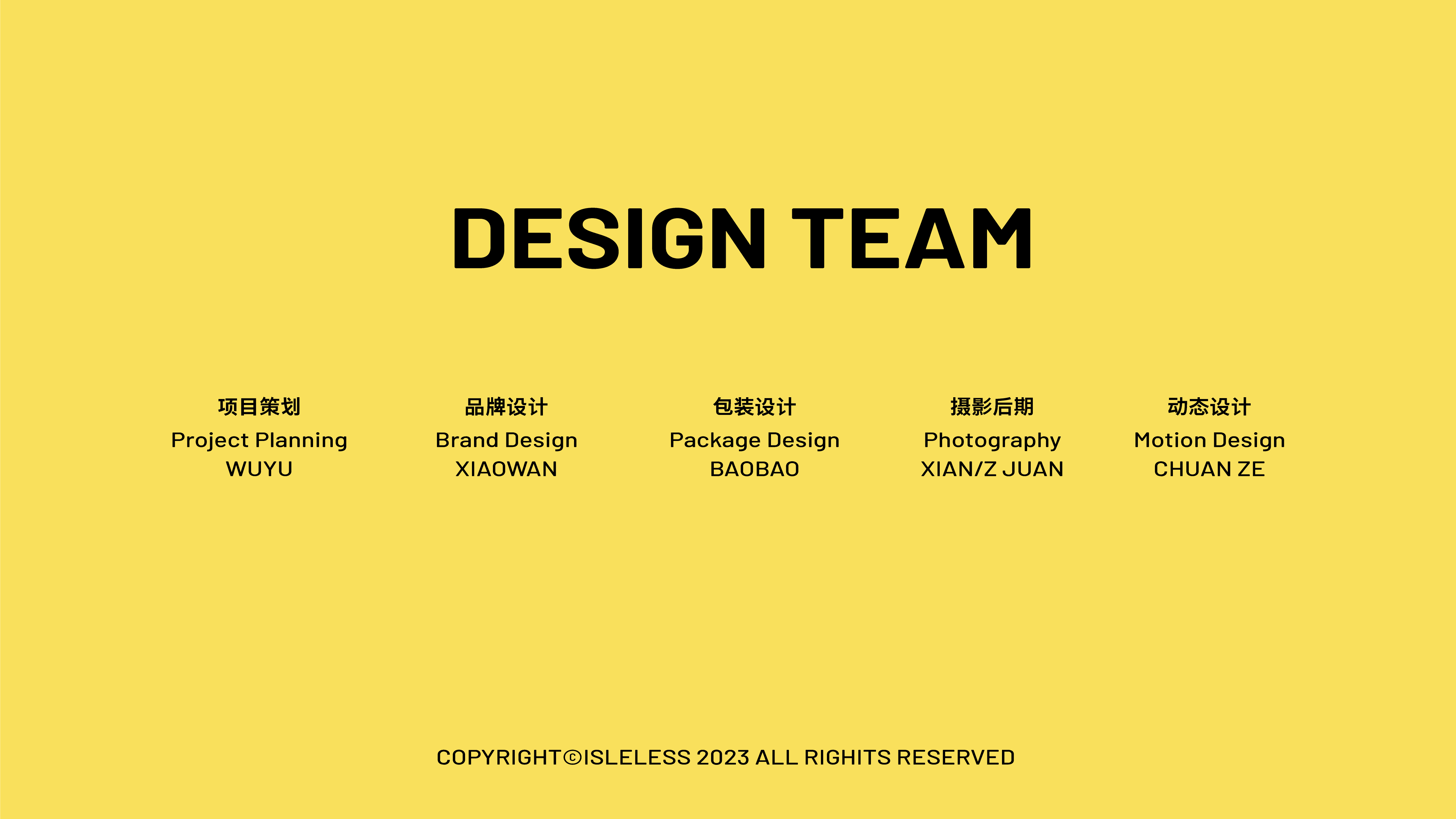 「摩冰熊长」速冻食品新消费品牌形象设计 - ISLELESS