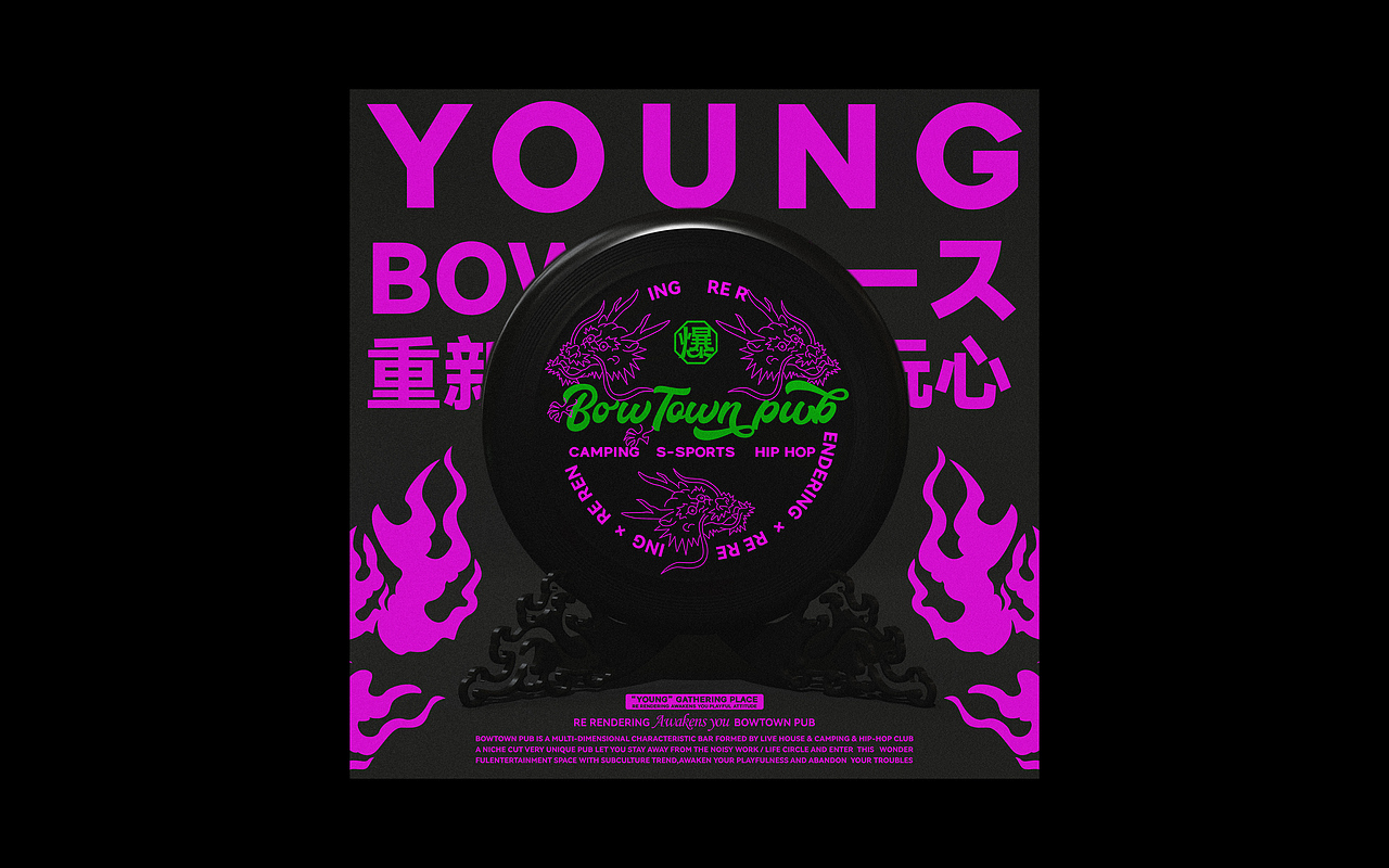 BOWTOWN PUB3.0-[玩酷旗舰店Play Cool CLUB] 品牌设计（图ZMzMyOTAwNjAw） - 品牌 - 站酷设计师一个善良的乙方原创素材 - 站酷ZCOOL