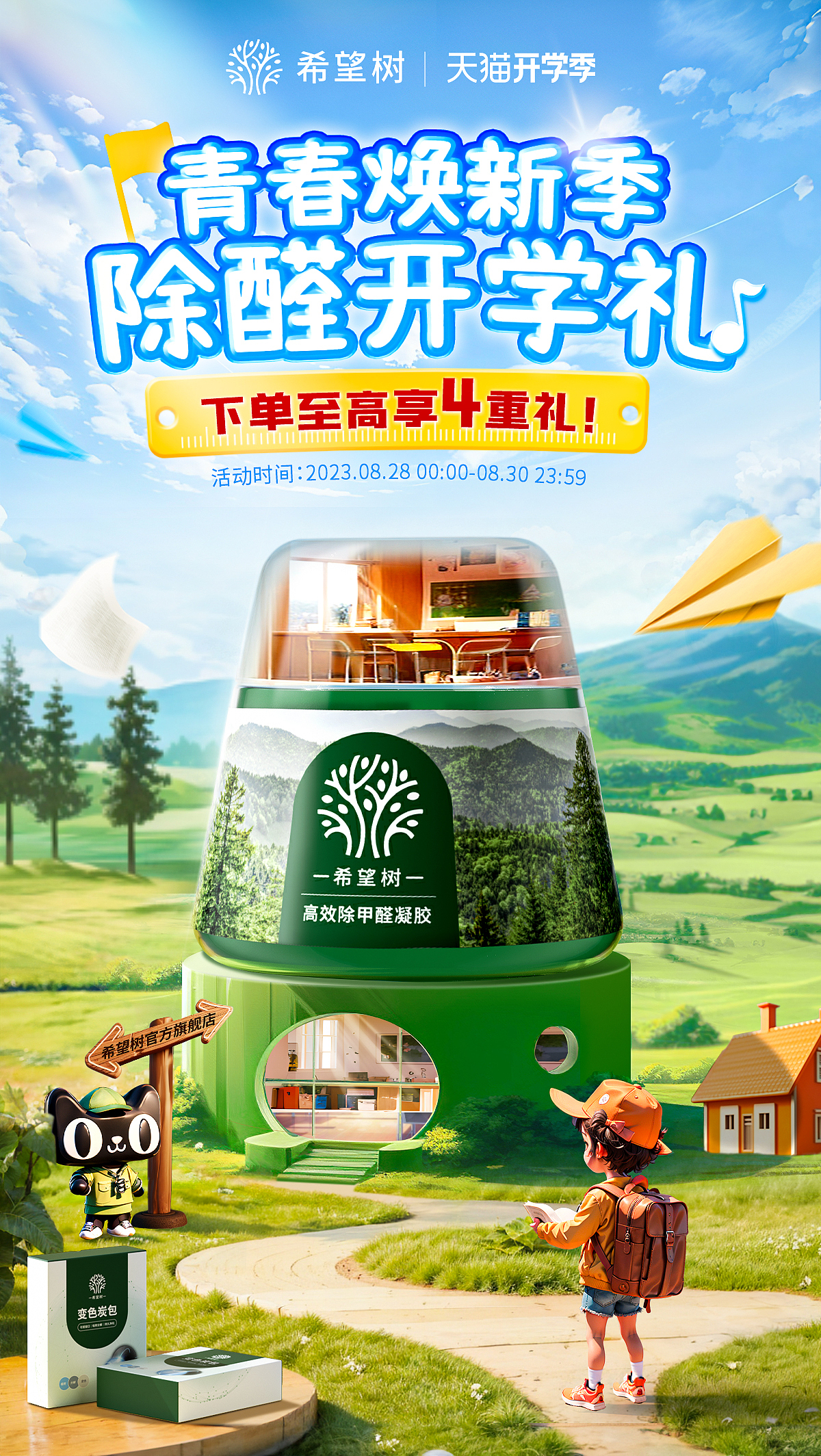 结合AI的最终成品。