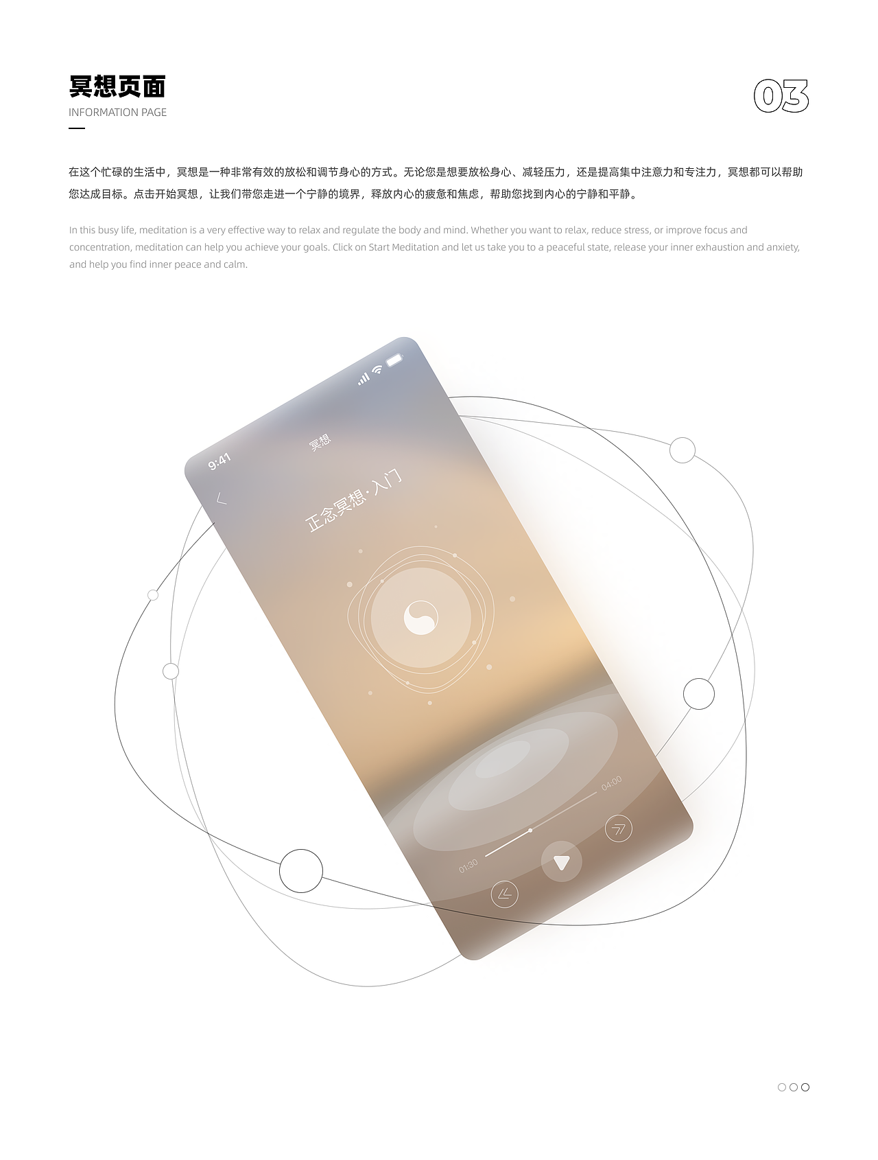 C-LIFE睡眠app改版