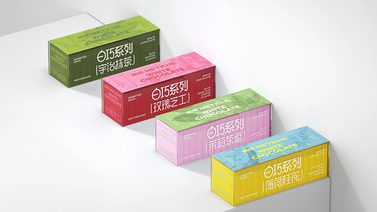 尚智&times;Metiche美琪｜巧克力礼盒｜食品包装｜包装设计
