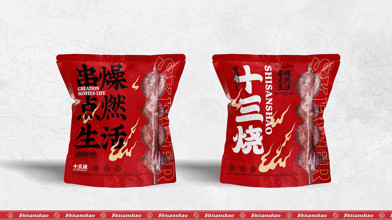 十三烧和牛烤串&精酿品牌全案---善禾#穿衣研究所#