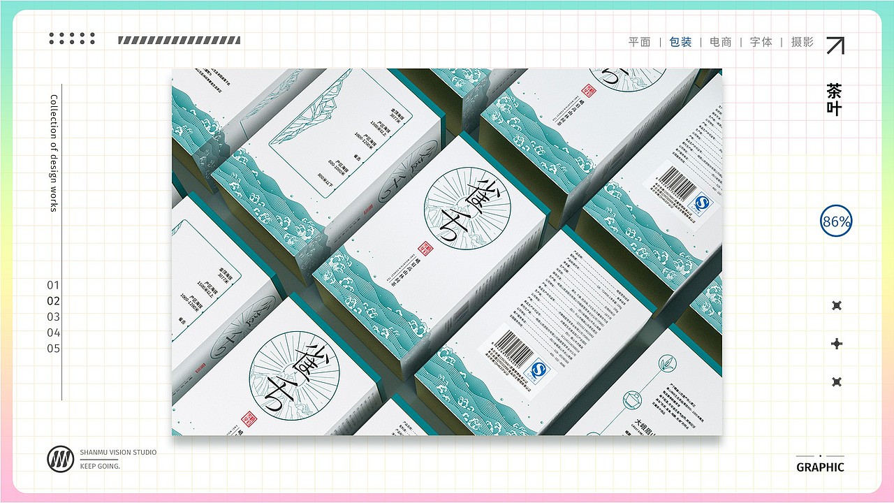 杉木-个人设计作品集(持续更新ing)