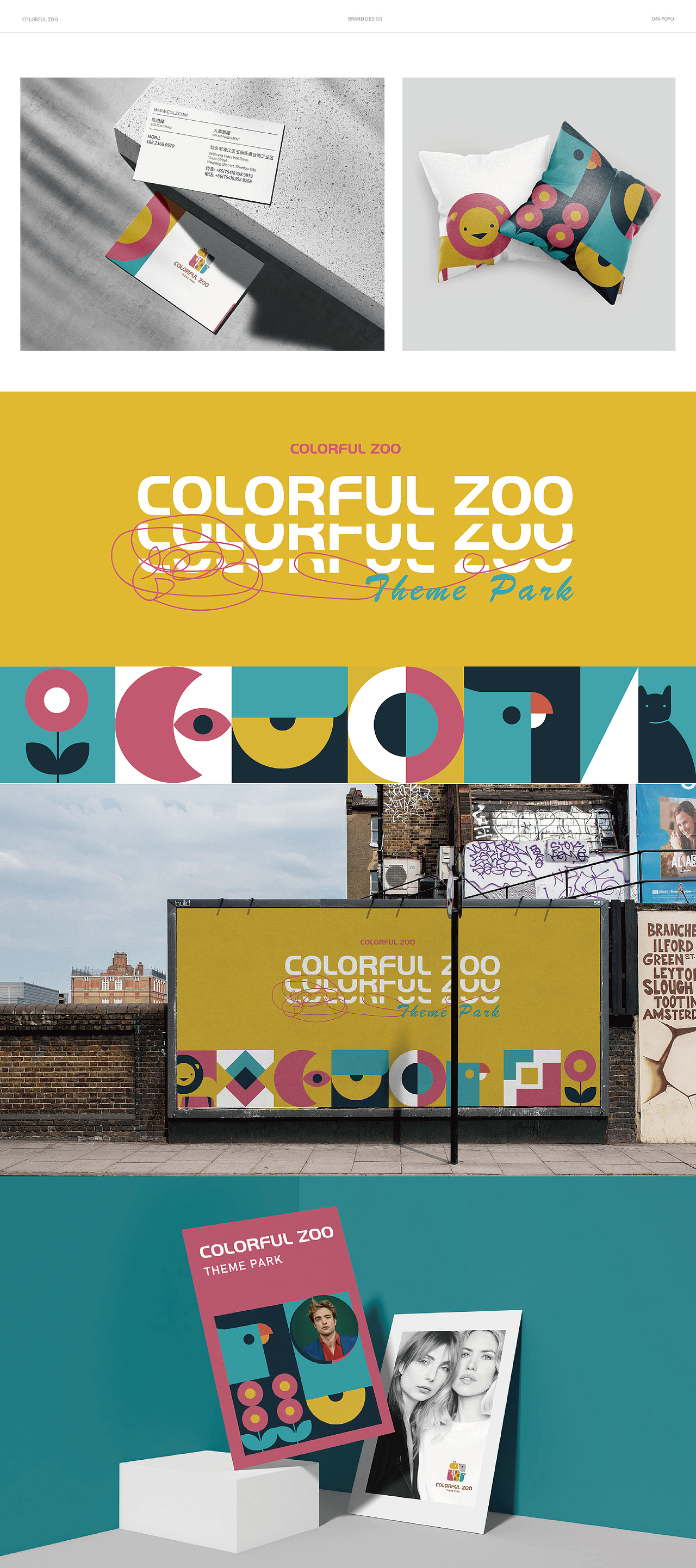 动物主题公园 | 几何品牌设计