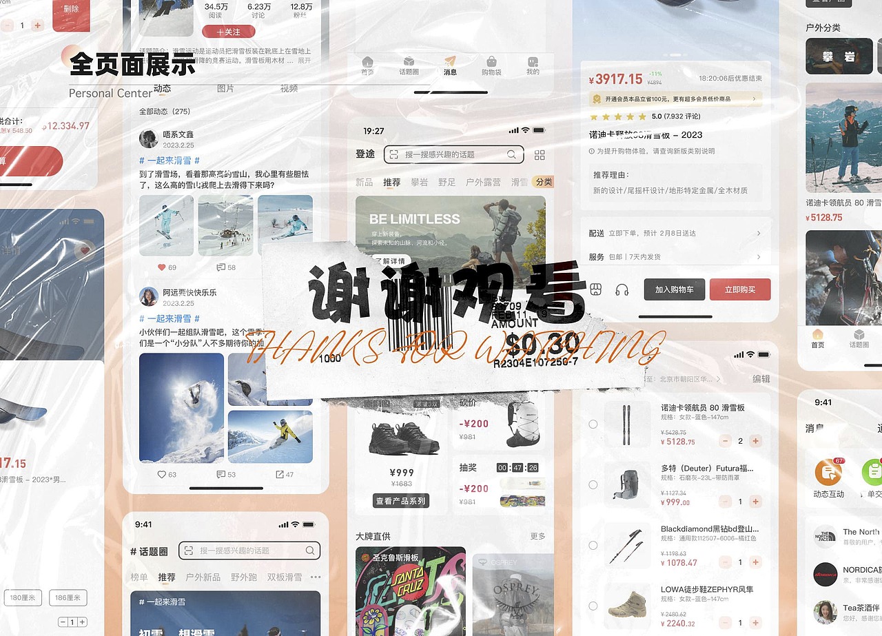 UI设计线下班学员作品展示(中)