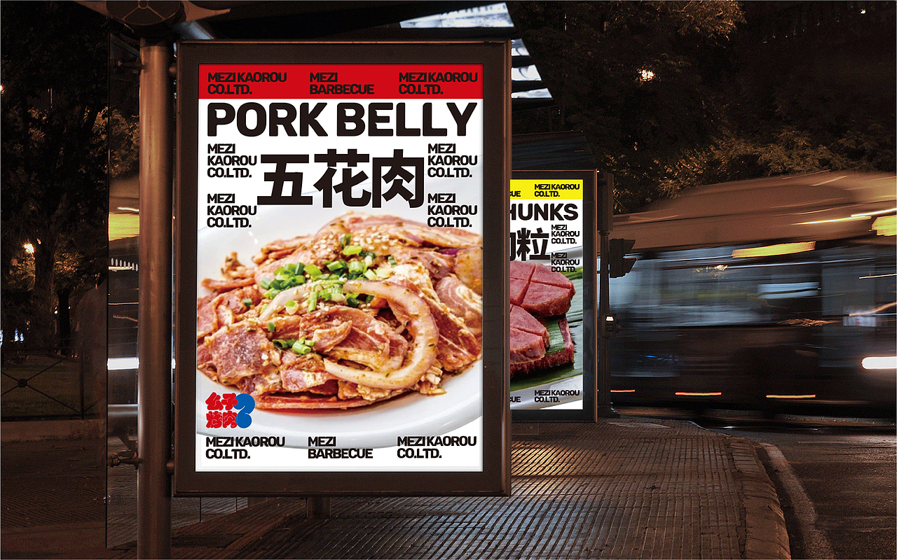 么子烤肉 | 品牌设计（图ZMzM0NzY4NjM2） - 品牌 - 站酷设计师RICH777原创素材 - 站酷ZCOOL