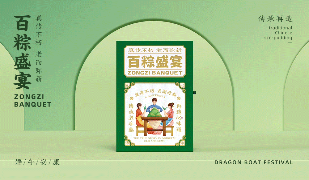 百粽盛宴 真真老老× 东方造物（图ZMzAyNzc3MjY0） - 包装 - 站酷设计师东方造物原创素材 - 站酷ZCOOL