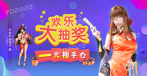 可爱妹子活泼风格海报