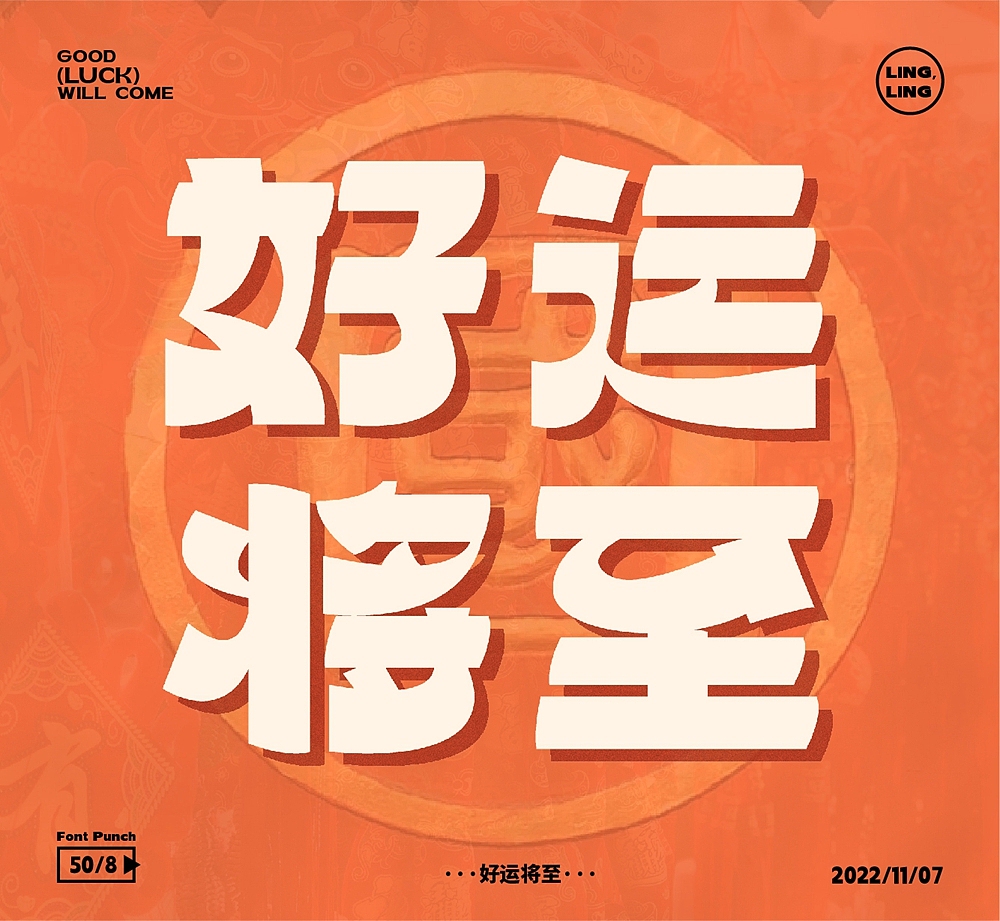 字体帮第2435篇（图ZMzIxODg5ODgw） - 字体/字形 - 站酷设计师字体帮原创素材 - 站酷ZCOOL