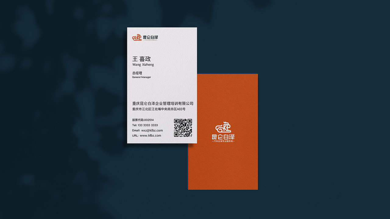 昆仑白泽-汽车出海logo设计（图ZMzU2NzU3MTI0） - Logo - 站酷设计师小柠檬与俩黄毛原创素材 - 站酷ZCOOL