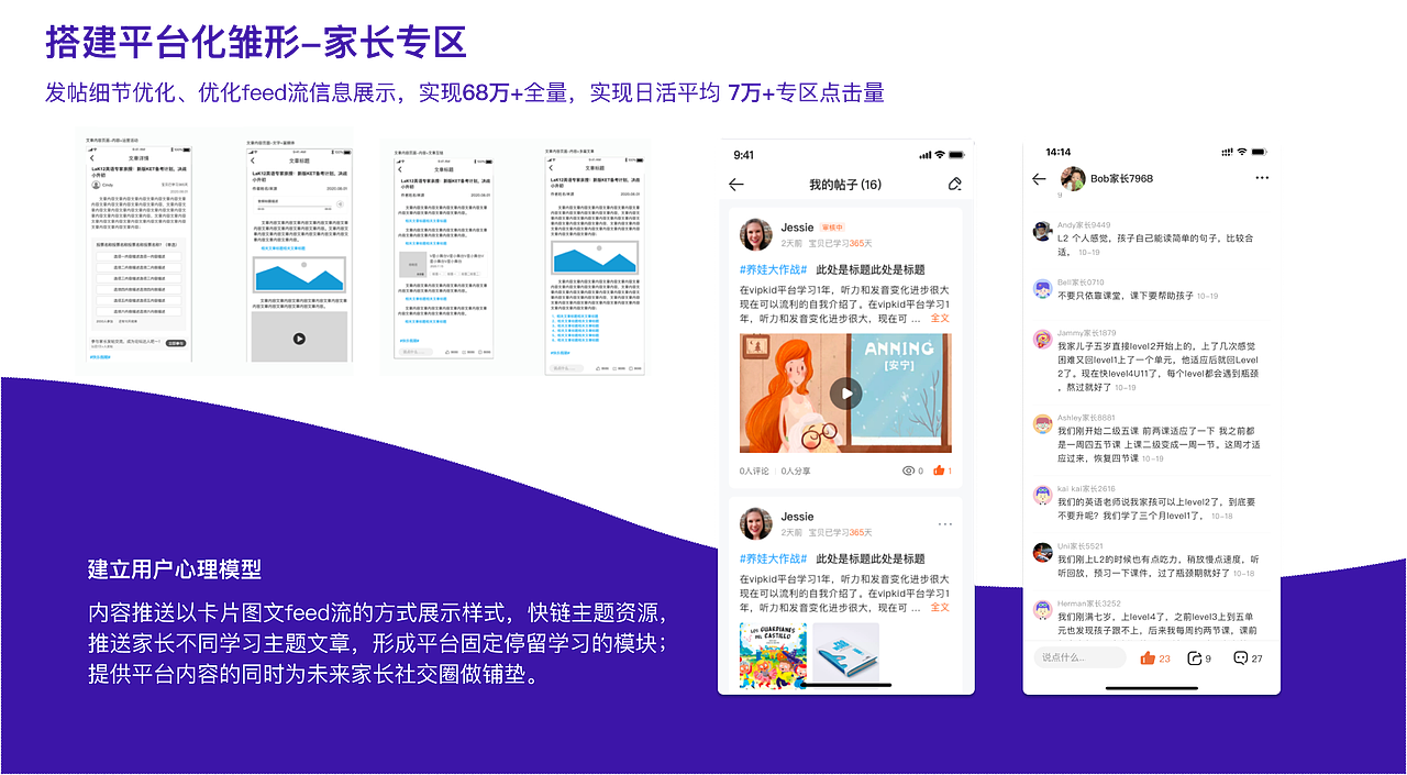 交互设计作品集