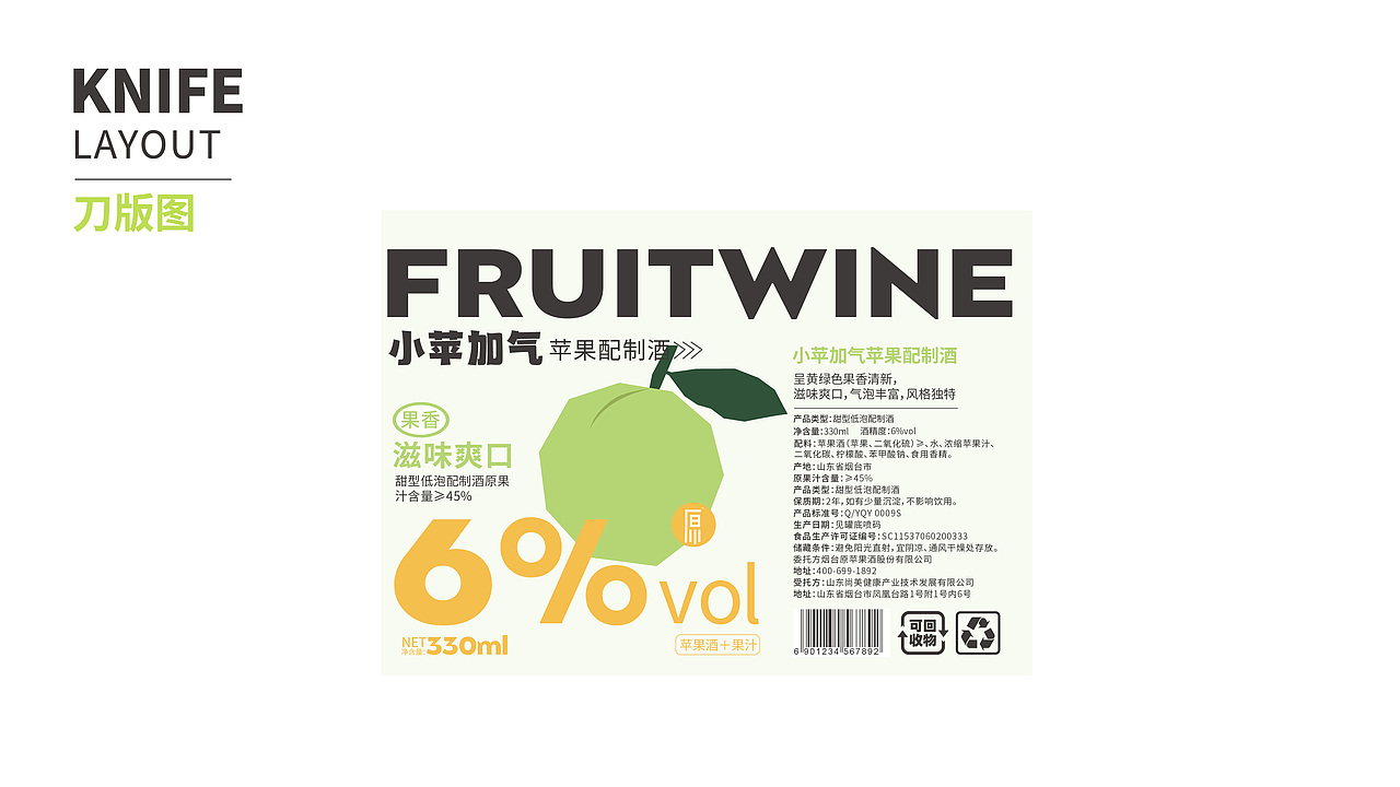 汽水包装设计 | 小苹加气 气泡水（图ZMzM3Njc3MTcy） - 包装 - 站酷设计师一只呆呆呆原创素材 - 站酷ZCOOL