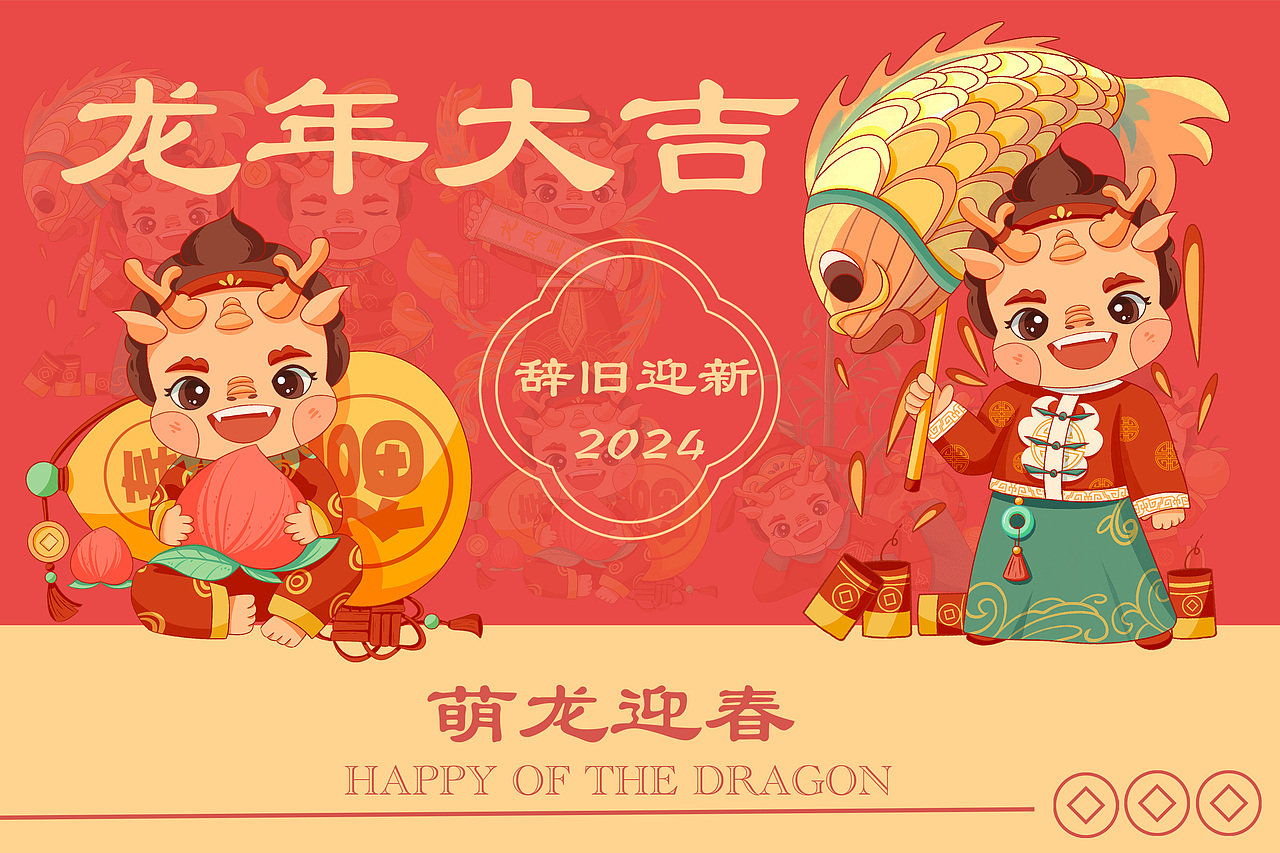 2024龙年新春插画（图ZMzUxNzgwNjg4） - 商业插画 - 站酷设计师插画师程兮原创素材 - 站酷ZCOOL