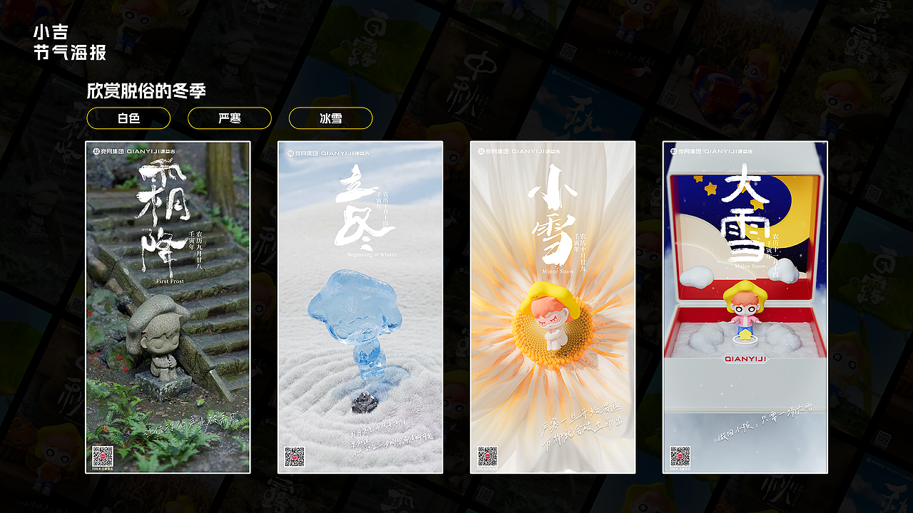 IP设计│小吉IP策划（图ZMzUxMTA5Mzky） - IP形象 - 站酷设计师lucasss0731原创素材 - 站酷ZCOOL