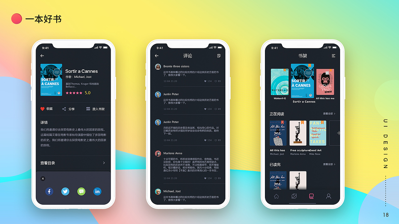 阅读app（图ZMzAyMTY2NzA0） - APP界面 - 站酷设计师无悔灬原创素材 - 站酷ZCOOL