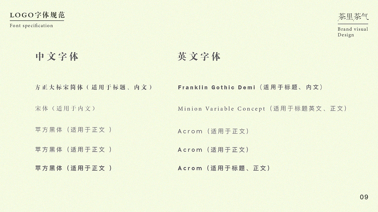 花果茶品牌VIA | 茶里茶气