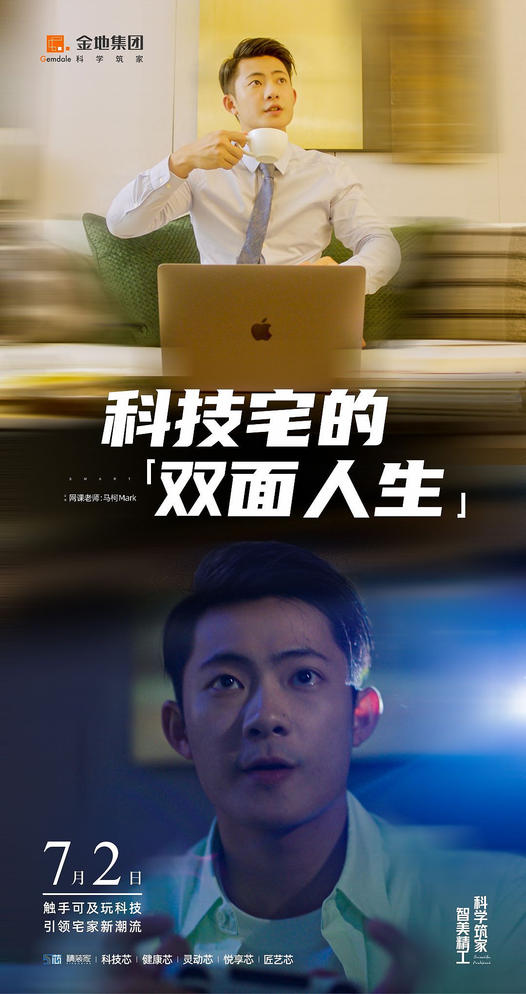 家装品牌品牌如何做品牌升级？-金地会给你答案（图ZMzE2MjQ5ODAw） - 品牌 - 站酷设计师设计师即夏原创素材 - 站酷ZCOOL