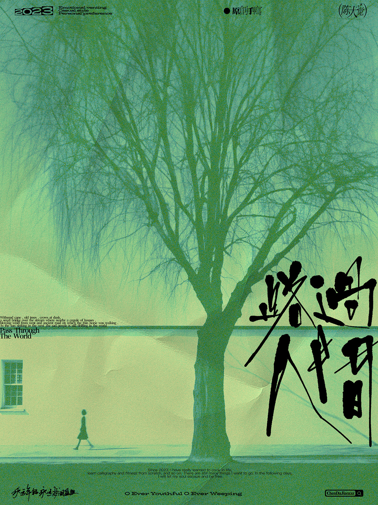 手写字体海报（图ZMzQ4NDg3OTQw） - 海报 - 站酷设计师陈大觉zzz原创素材 - 站酷ZCOOL