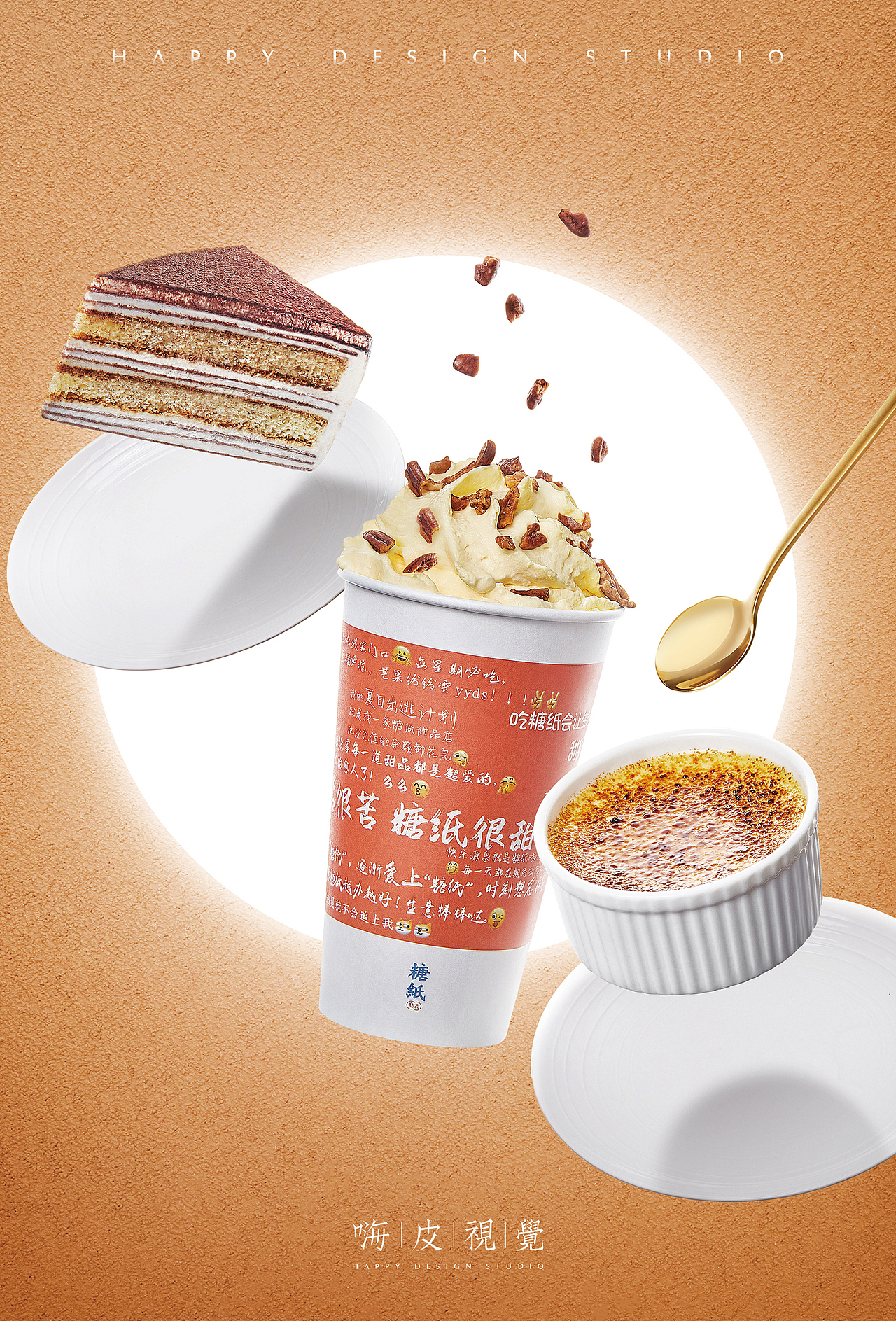甜品拍摄 ｜ 嗨皮视觉（图ZMzAyMTM5Nzk2） - 美食摄影 - 站酷设计师嗨皮视觉原创素材 - 站酷ZCOOL