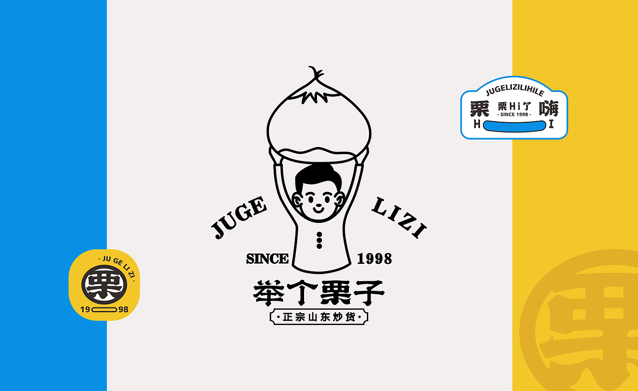 举个例子-糖炒板栗品牌全案设计（图ZMzE3MzAzNTg4） - 品牌 - 站酷设计师中廷品牌设计原创素材 - 站酷ZCOOL