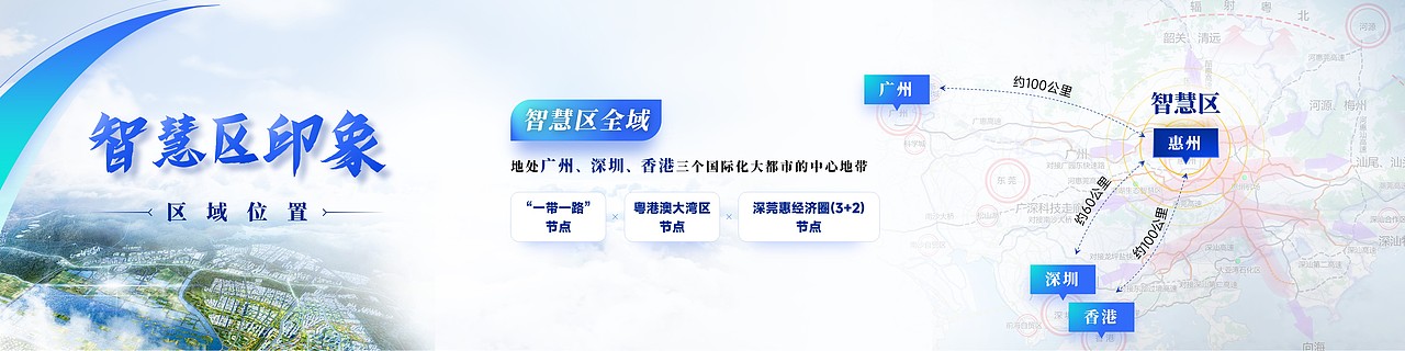 潼湖生态智慧区——深圳投资合作推介会(图ZMzA5ODgwNzky) - PPT/Keynote - 站酷设计师阿宅PPT原创素材 - 站酷ZCOOL