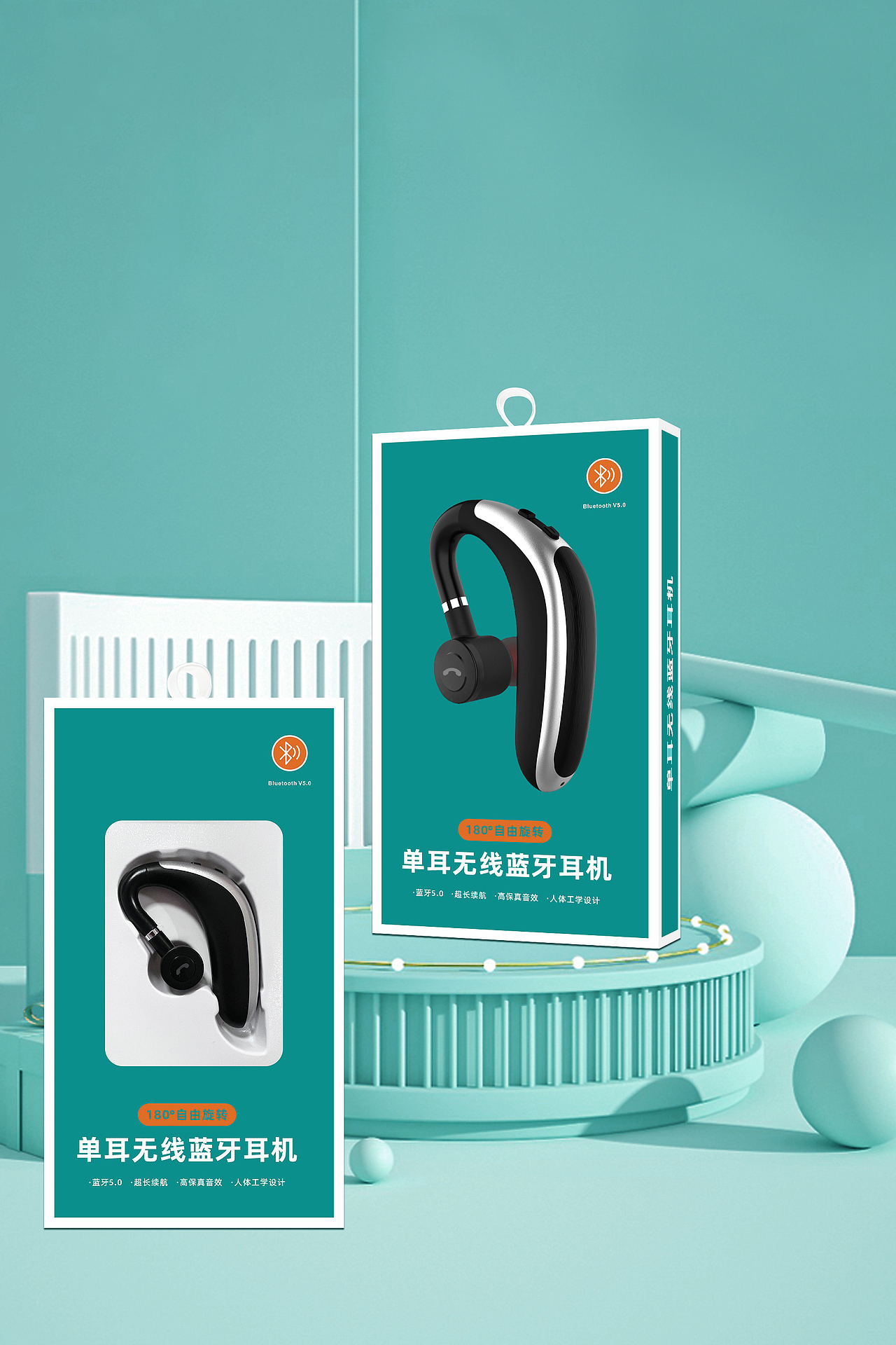 工作稿——系列耳机包装