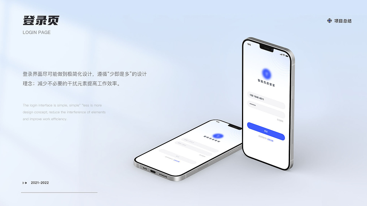 B端项目整理（图ZMzE2MDM2MTMy） - APP界面 - 站酷设计师岸芷汀兰_Phoebe原创素材 - 站酷ZCOOL