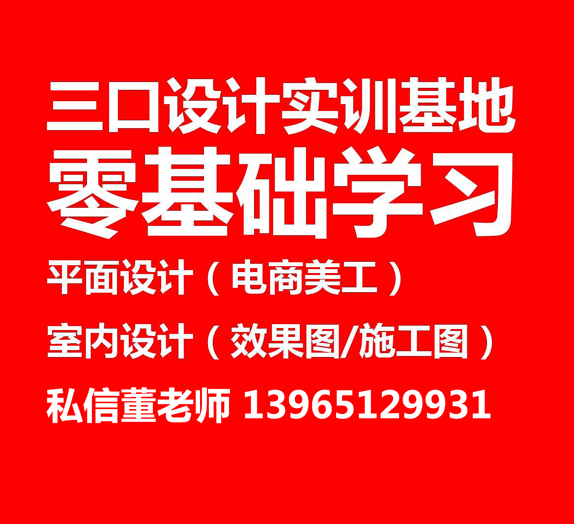 合肥短期的平面设计培训 AI设计培训