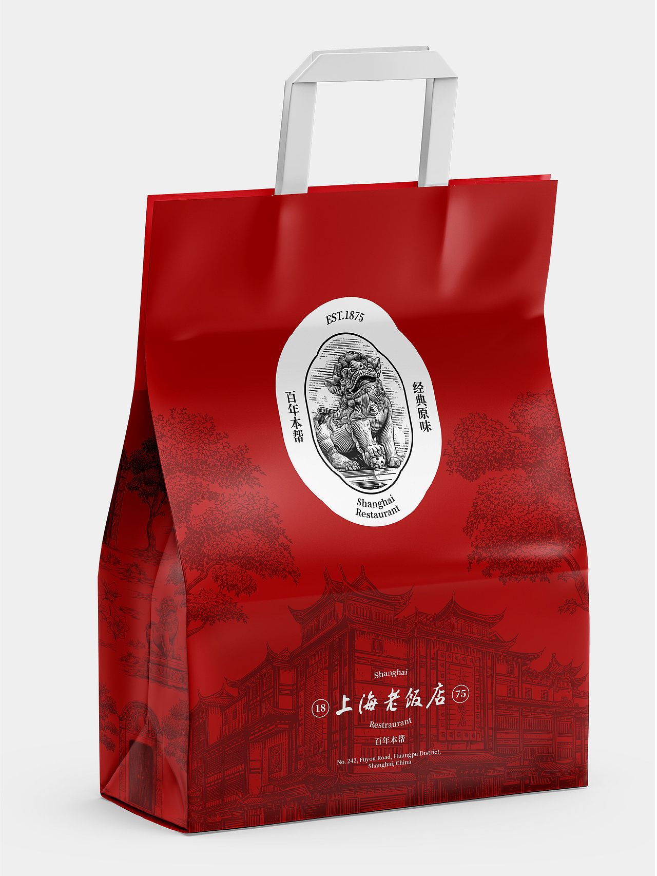 上海老饭店|版画风格纹样插画