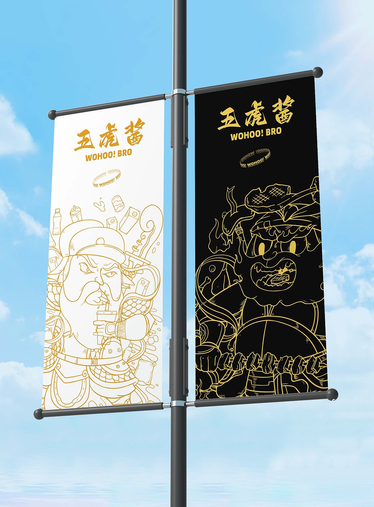 五虎酱-WOHOO!BRO（图ZMzE2MDc0ODc2） - 品牌 - 站酷设计师liangwenji原创素材 - 站酷ZCOOL