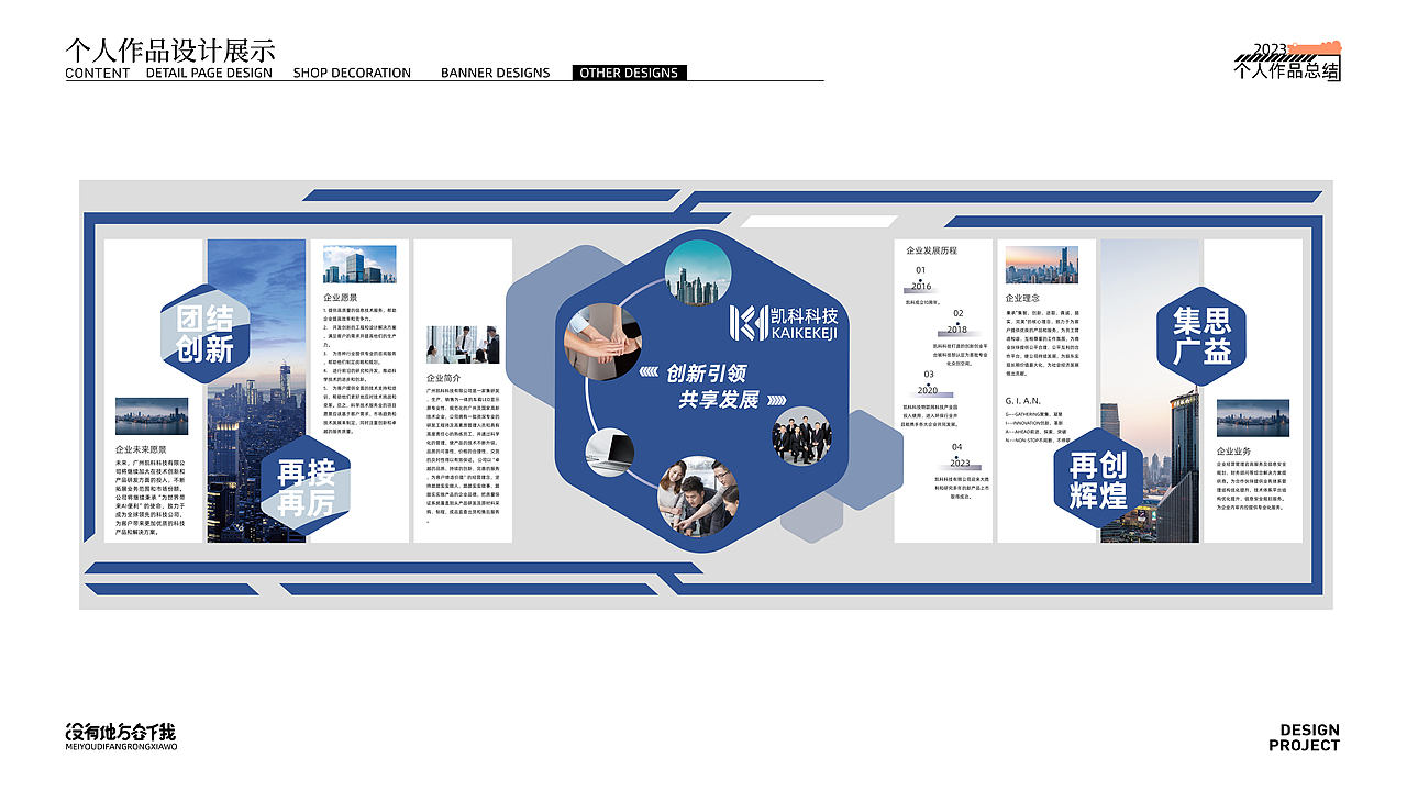 电商阶段作品集