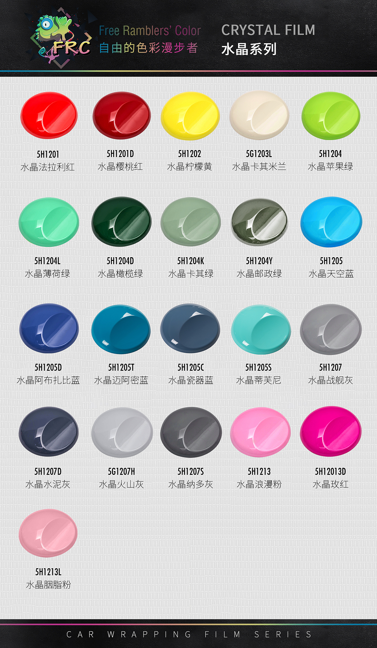 改色膜色卡展示（图ZMzI3NjQ0NTY4） - 海报 - 站酷设计师Anne爱设计原创素材 - 站酷ZCOOL